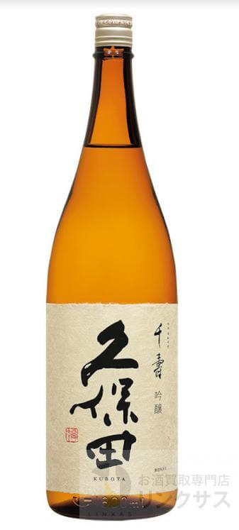 久保田 千寿買取