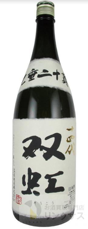 十四代 双虹