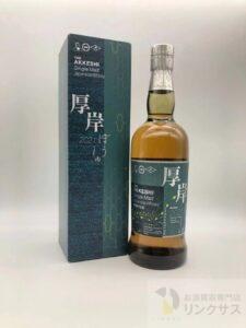 厚岸芒種