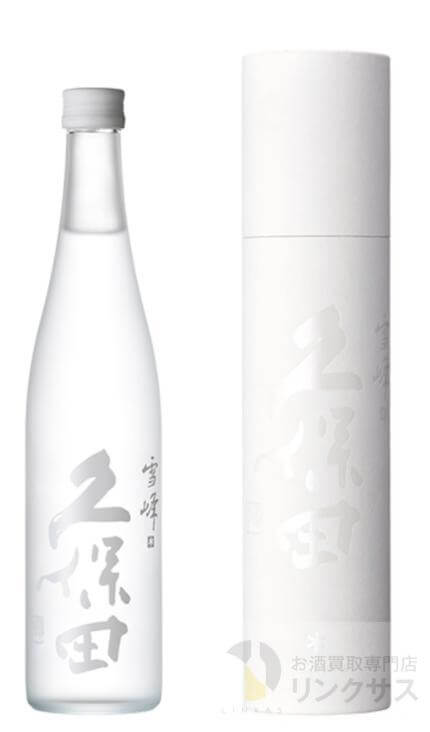 久保田 雪峰買取