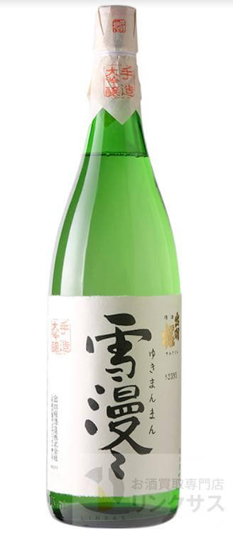 出羽桜 雪漫々買取