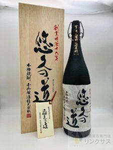 悠久の道