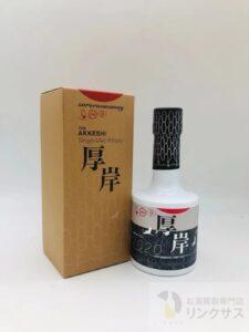 厚岸 2020