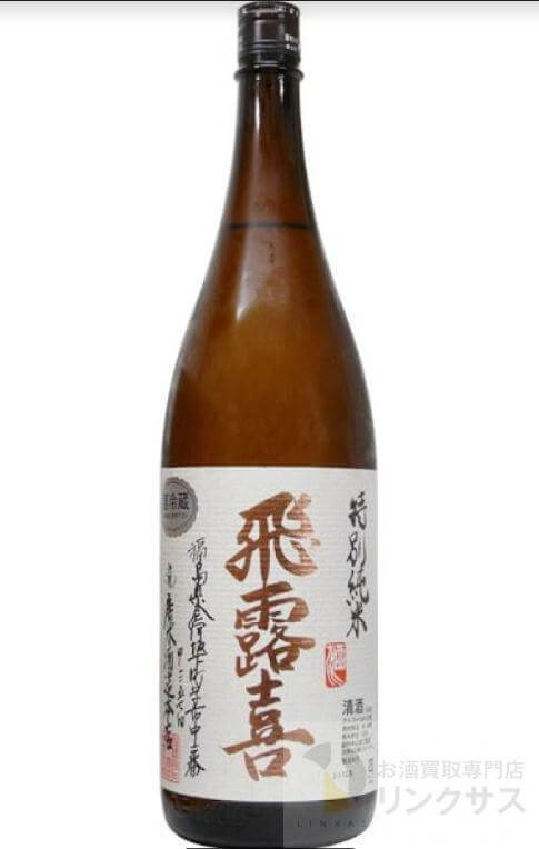 飛露喜 特別純米買取