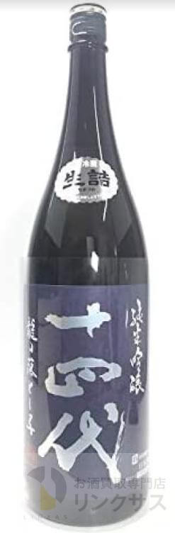 十四代 純米吟醸 龍の落とし子買取