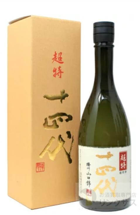 十四代 超特撰買取