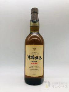 サントリー  木桶仕込 1981 直火蒸溜