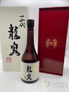 十四代 龍泉