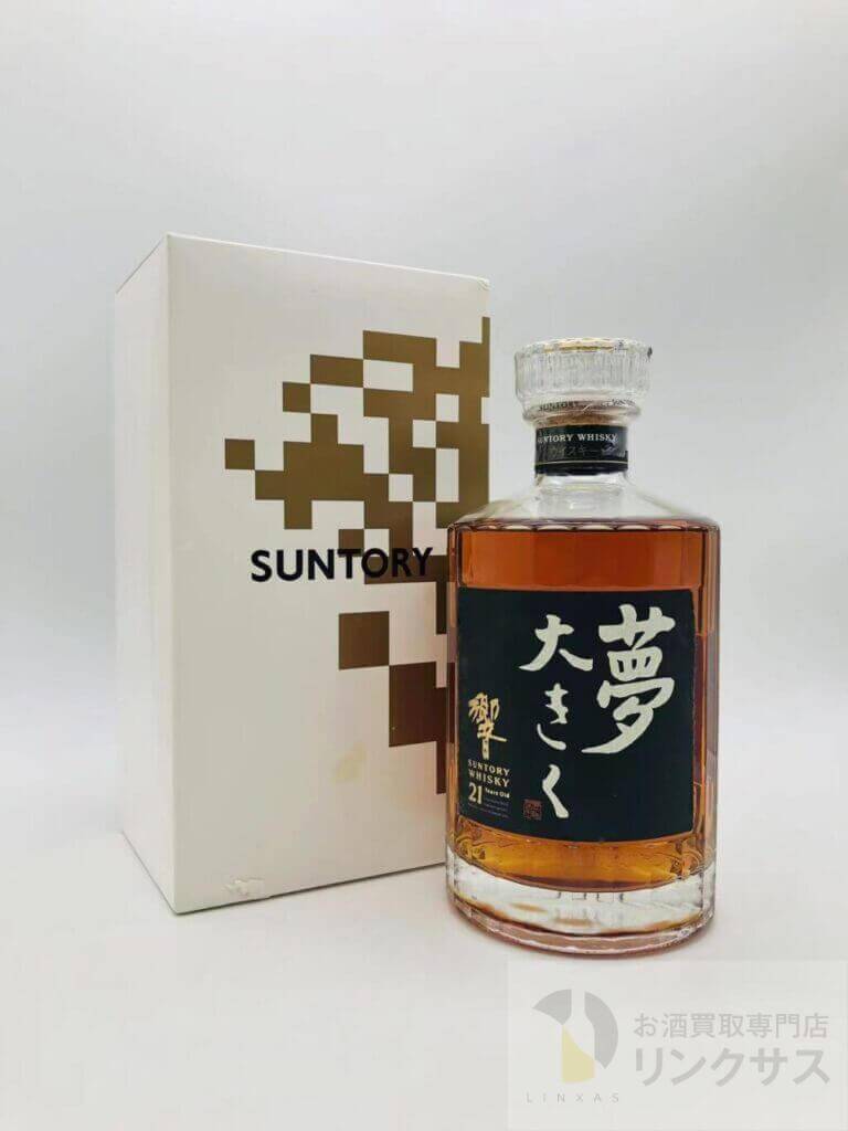 響21年 夢大きく