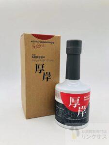 厚岸 サロルンカムイ ライトリーピーテッド 2020
