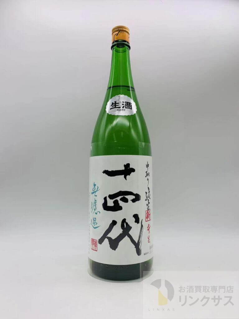 十四代　角新　中取り純米　無濾過　1800ml