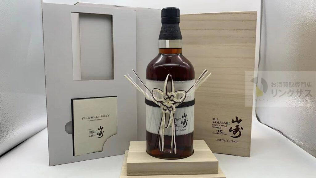 山崎25年　リミテッドエディション