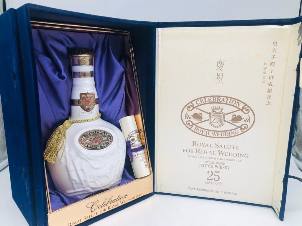 ロイヤルサルート25年