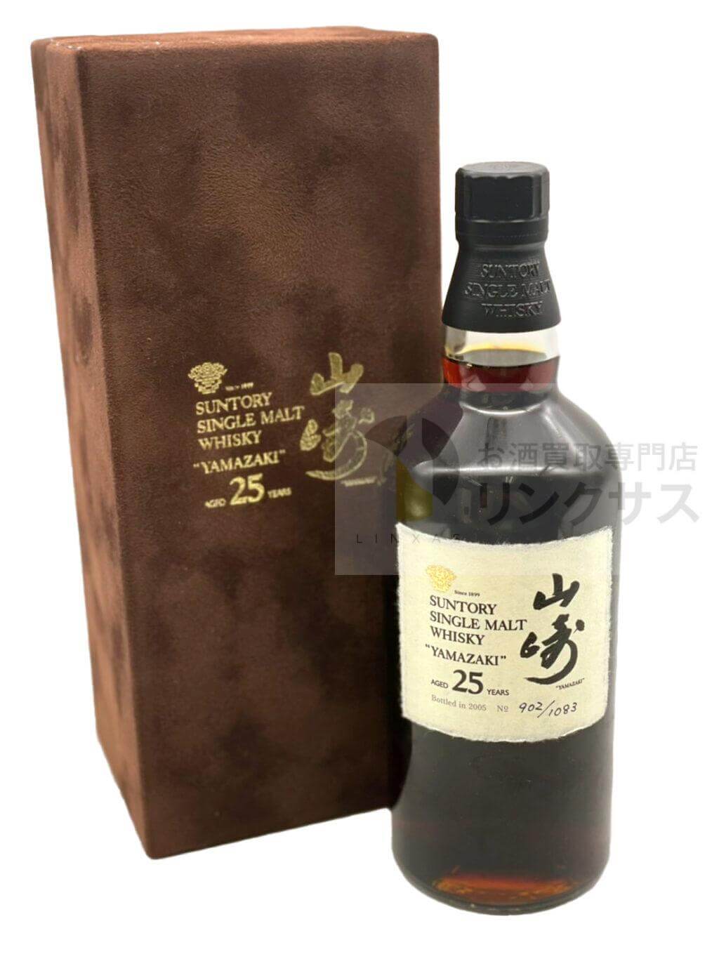 山崎25年旧ボトルベロアケース
