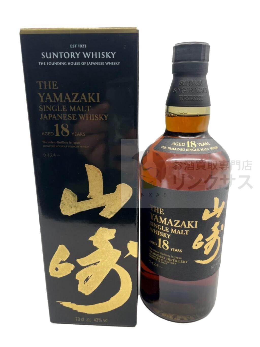山崎18年