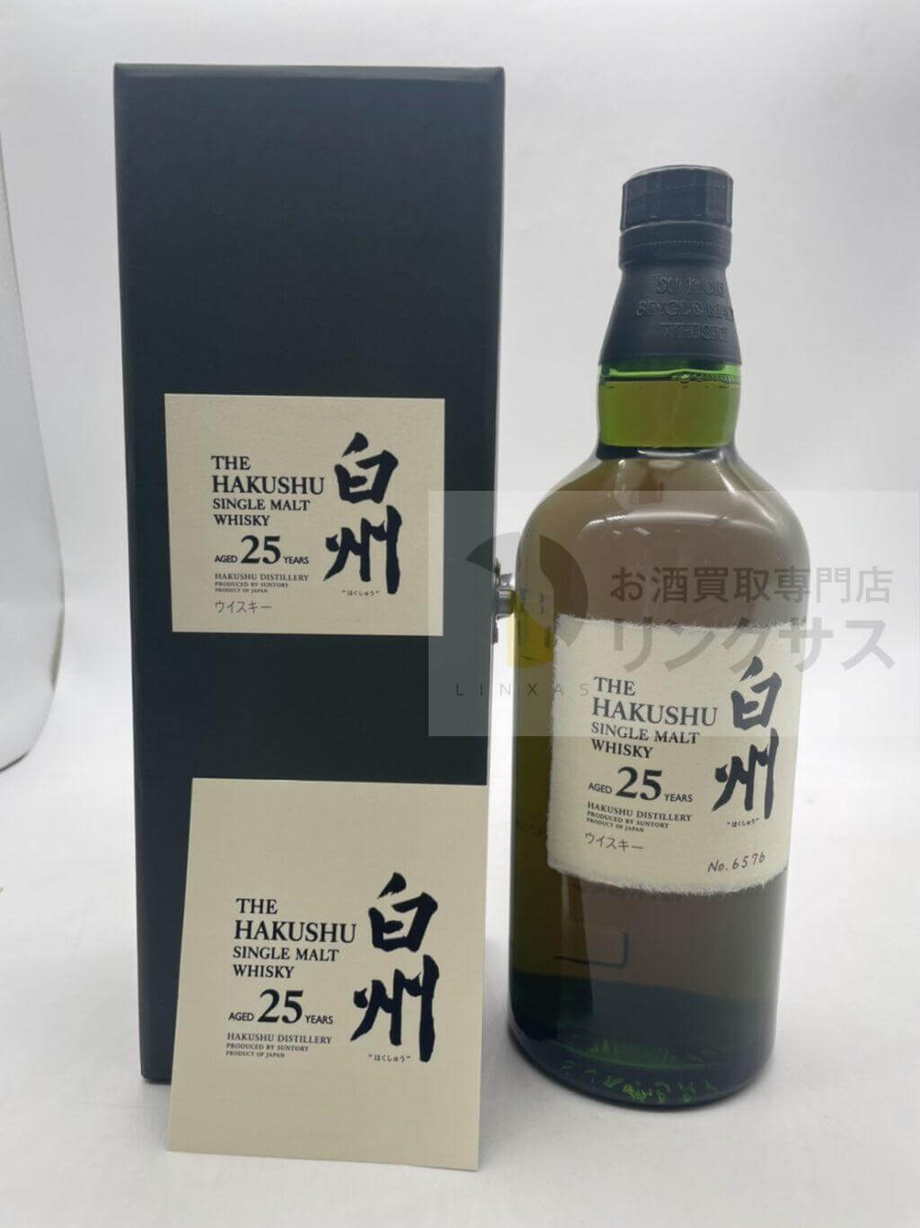 白州25年