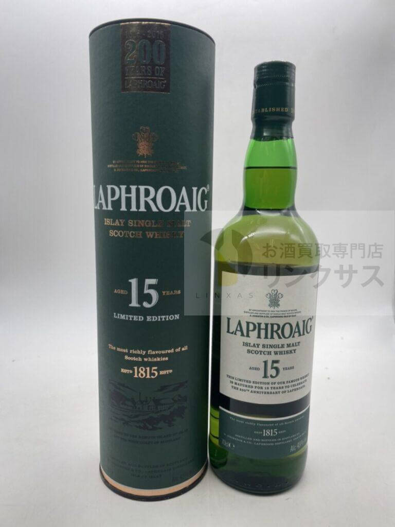 ラフロイグ15年