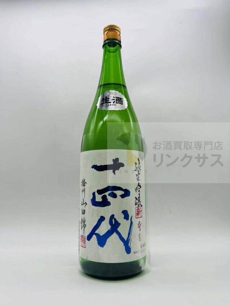 十四代播州山田錦純生吟醸2022.2