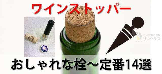 Liquorcolumn