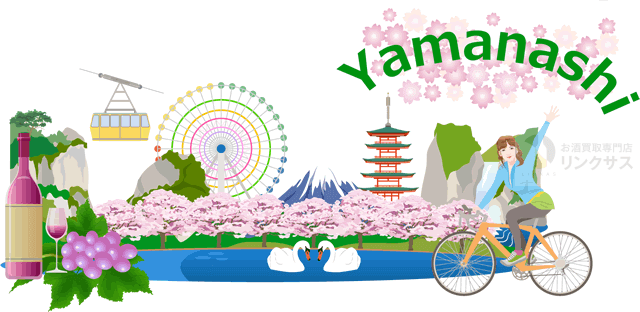 山梨ワインの歴史を知る