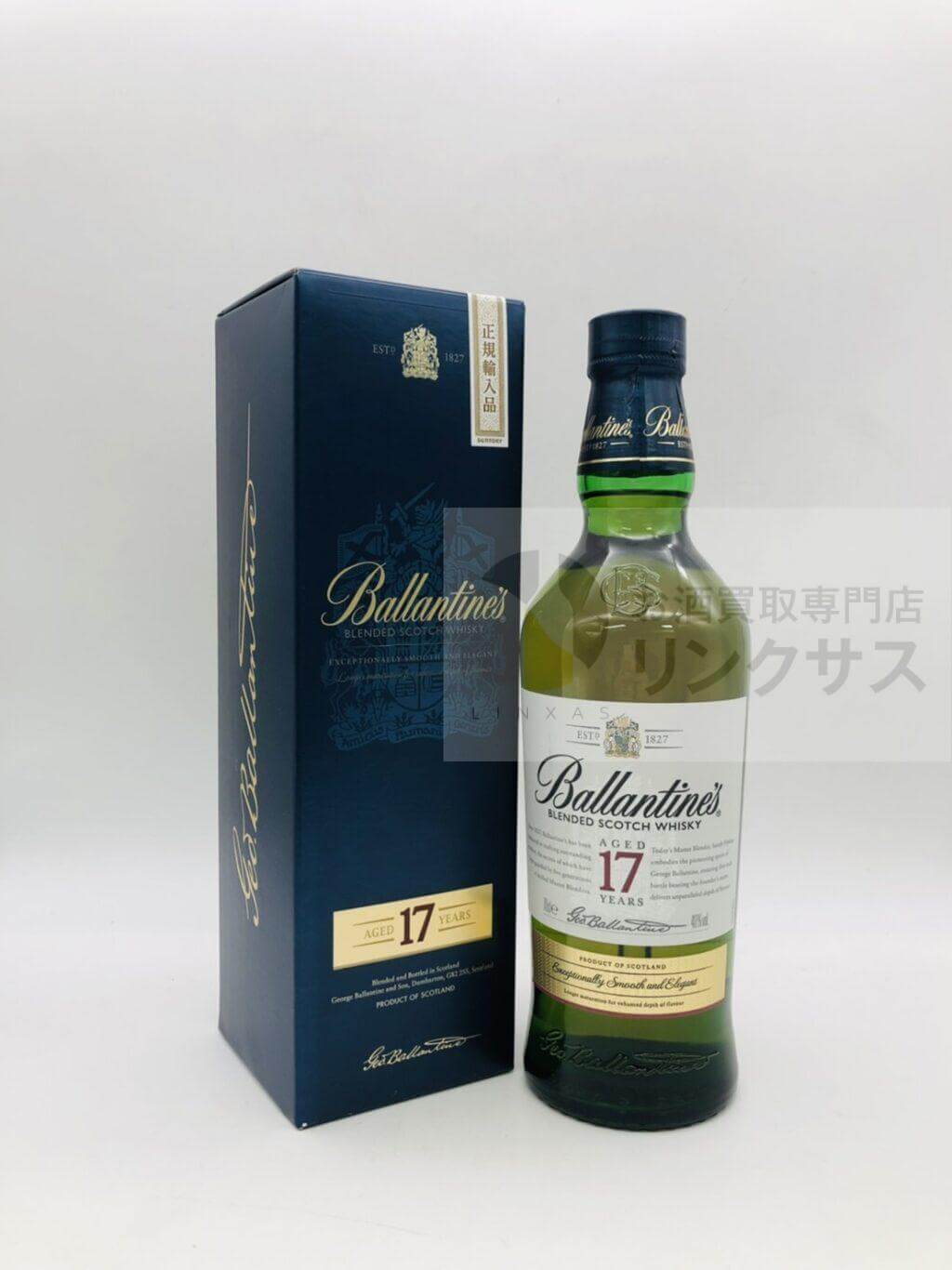 バランタイン17年