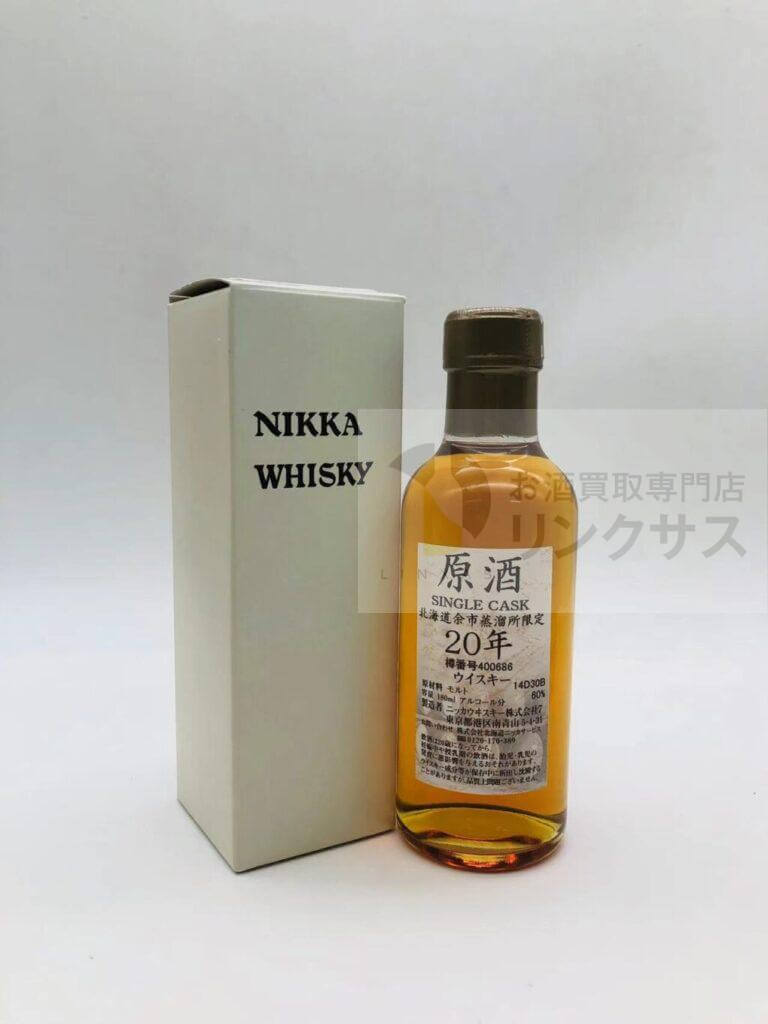 余市20年原酒