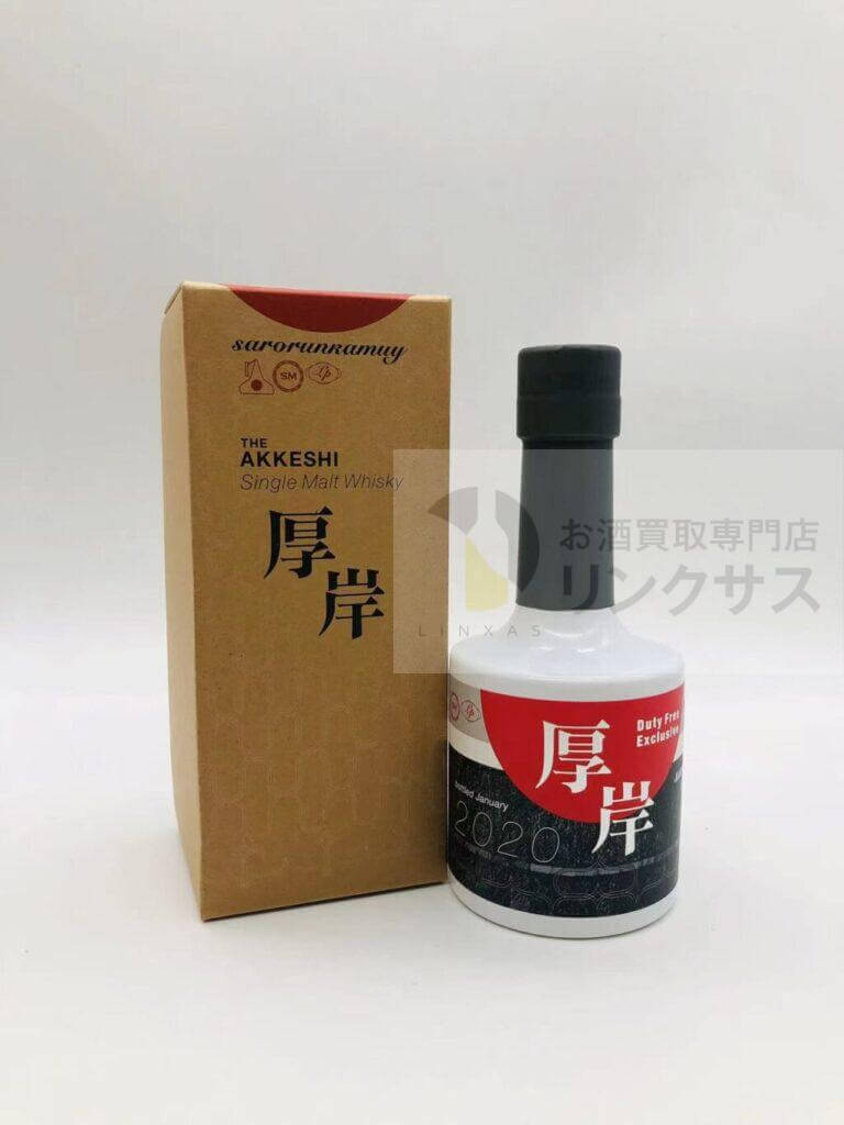 厚岸2020