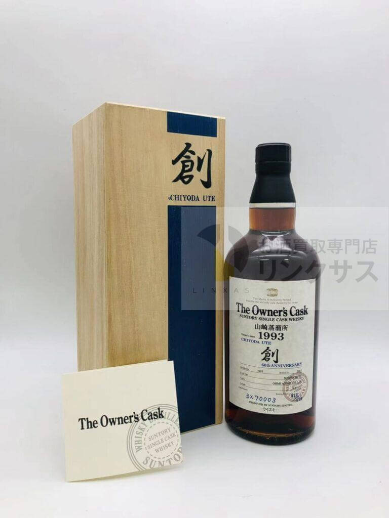 山崎オーナーズカスク創