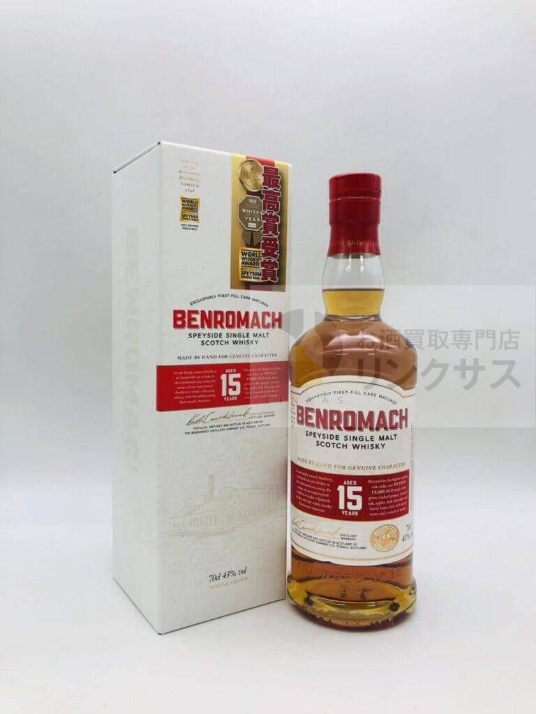 ベンロマック15年