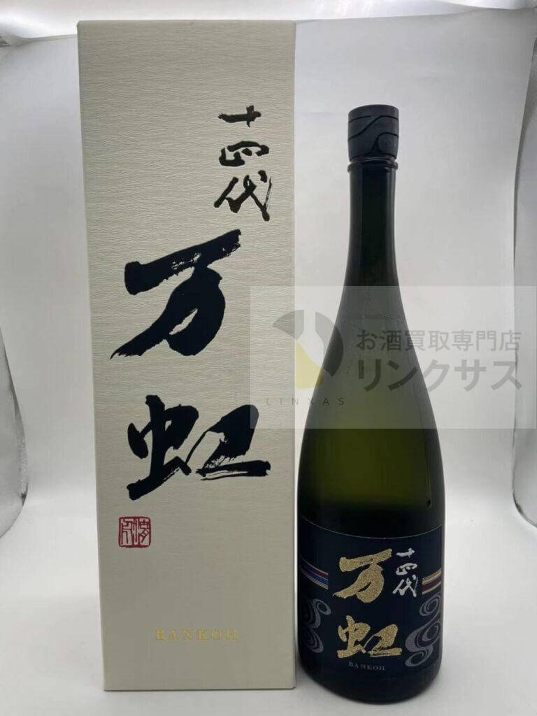 十四代万虹