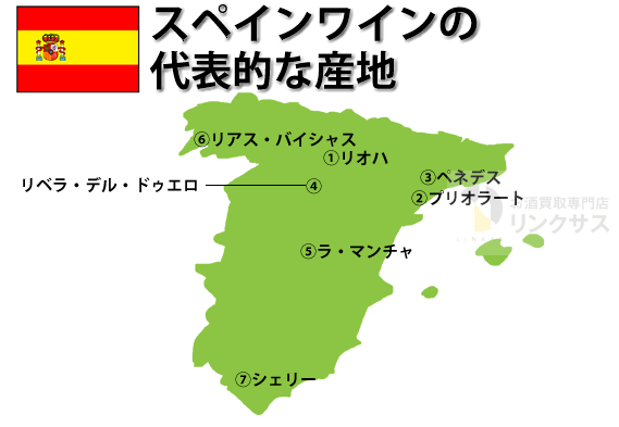  スペインワインの主な産地