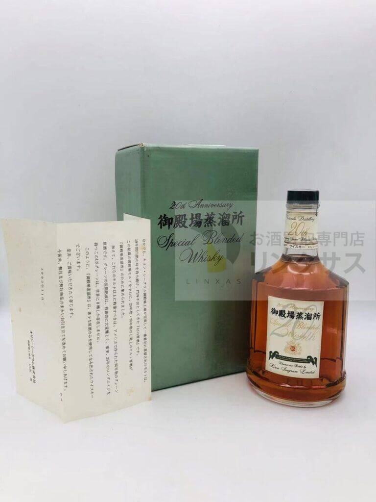 御殿場蒸溜所