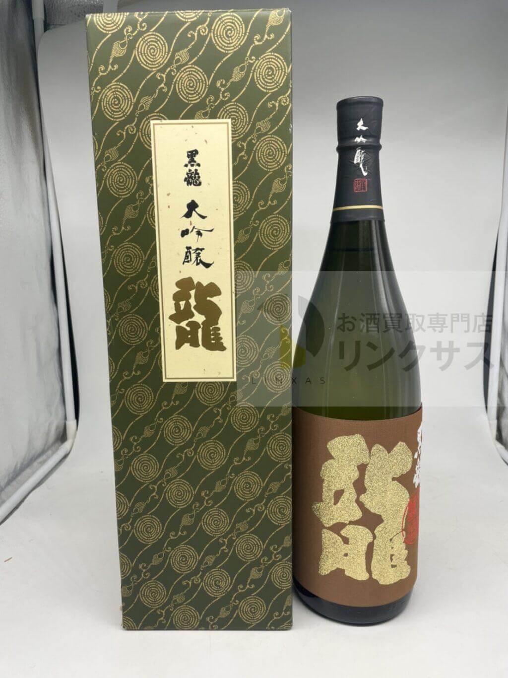 黒龍 大吟醸 龍 1800ml 最新詰