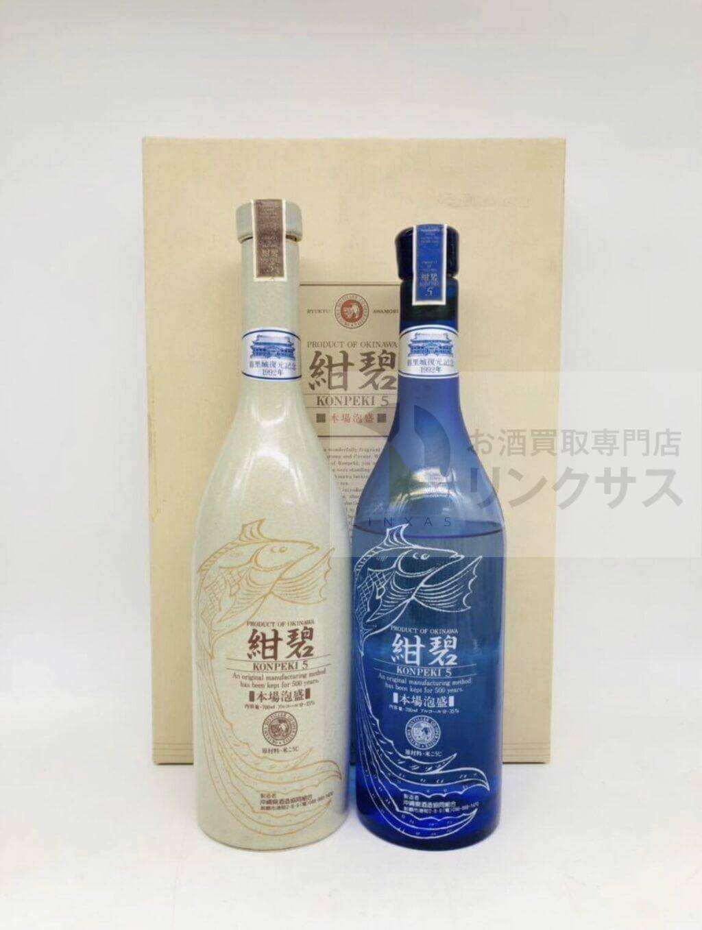 紺碧 本場泡盛2本セット