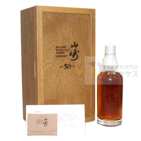 山崎50年