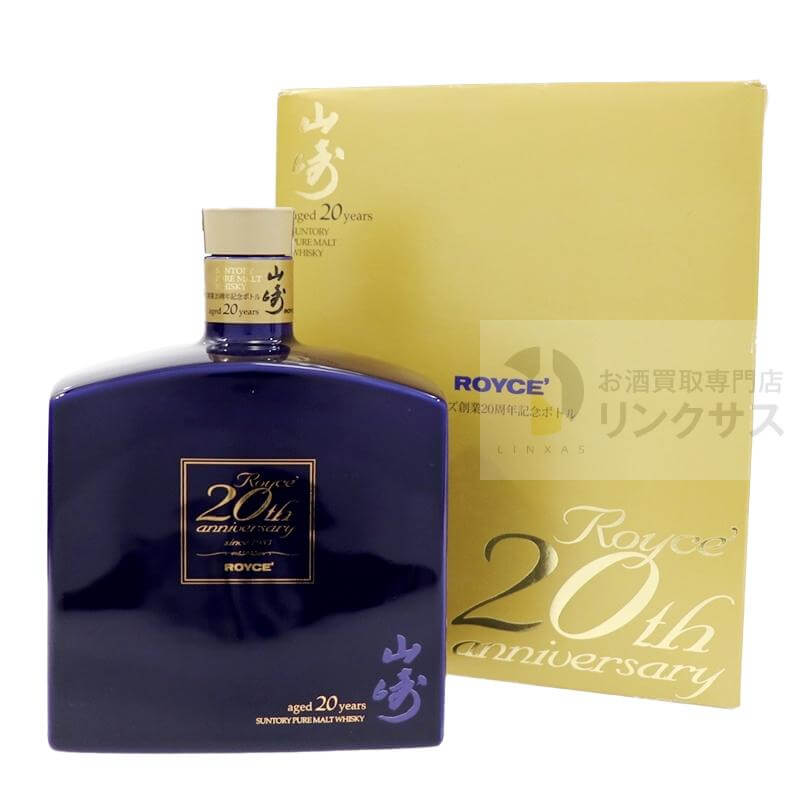 山崎20年ロイズ創業20周年