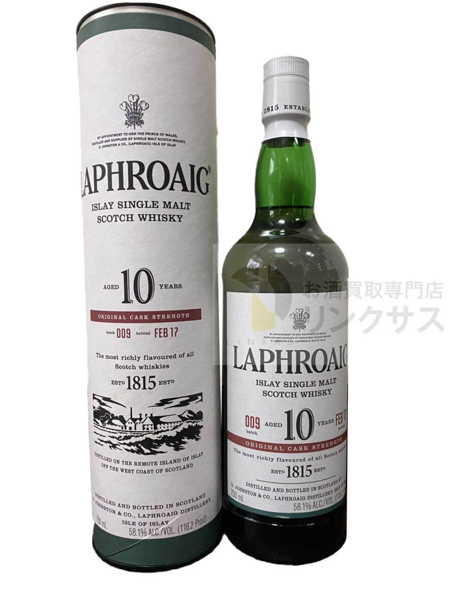 ラフロイグ10年カスクストレングス旧ボトル