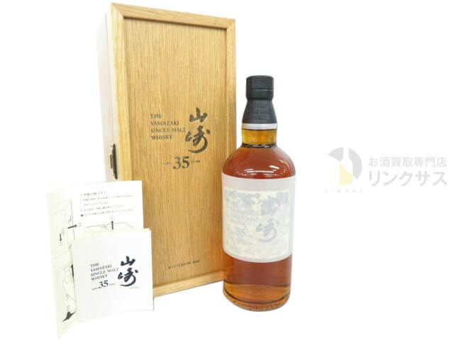 山崎35年