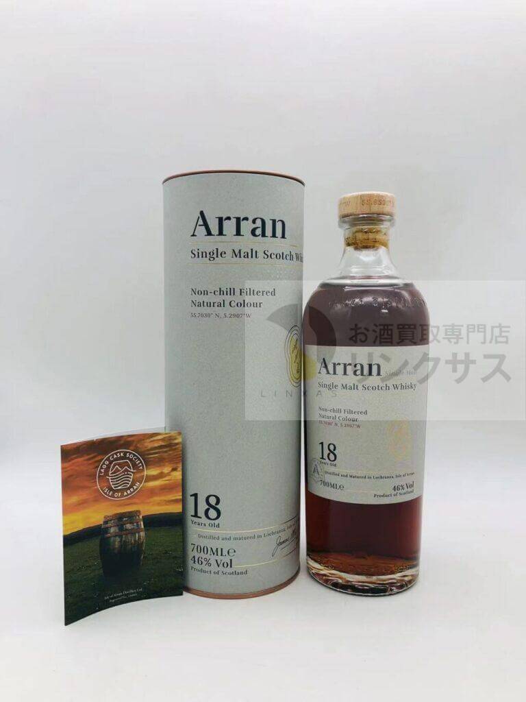アラン18年