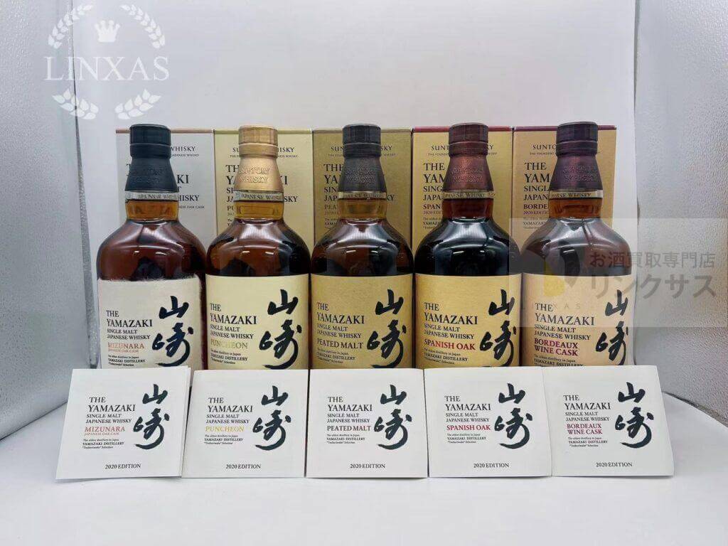 山崎2020エディション5本セット