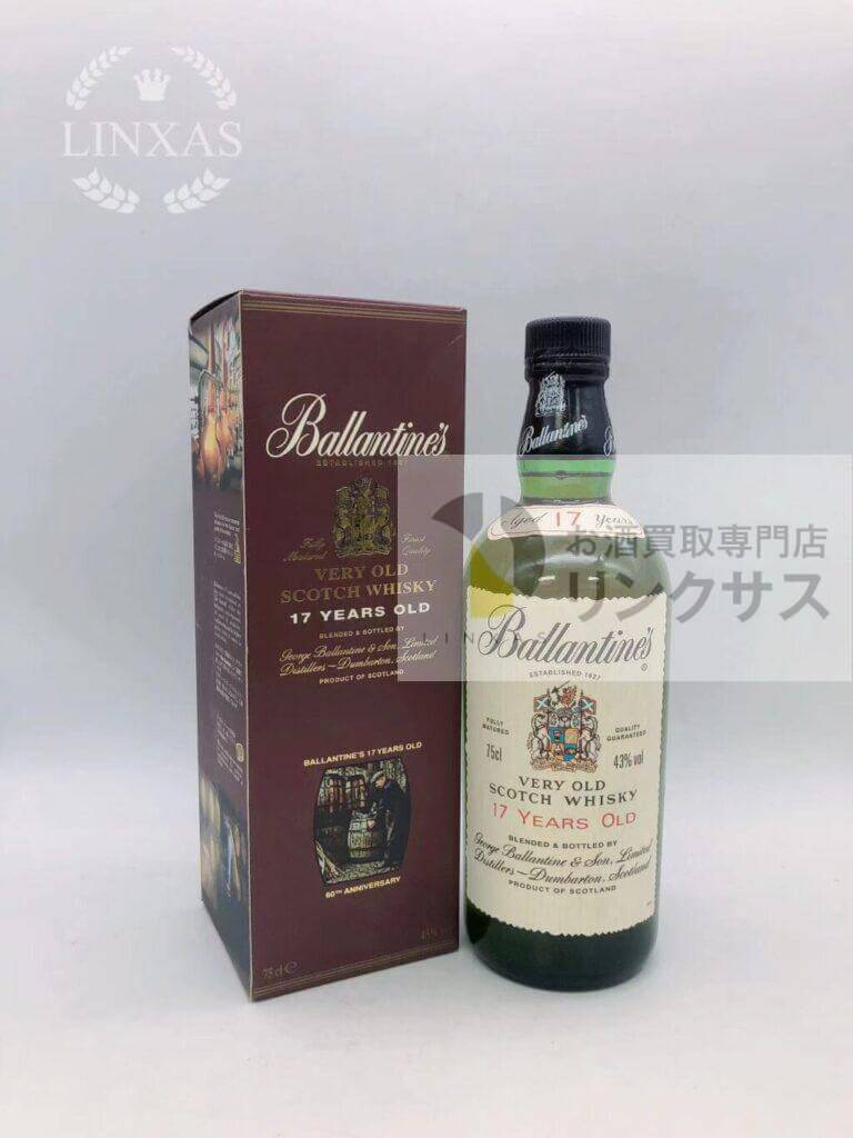 バランタイン17年