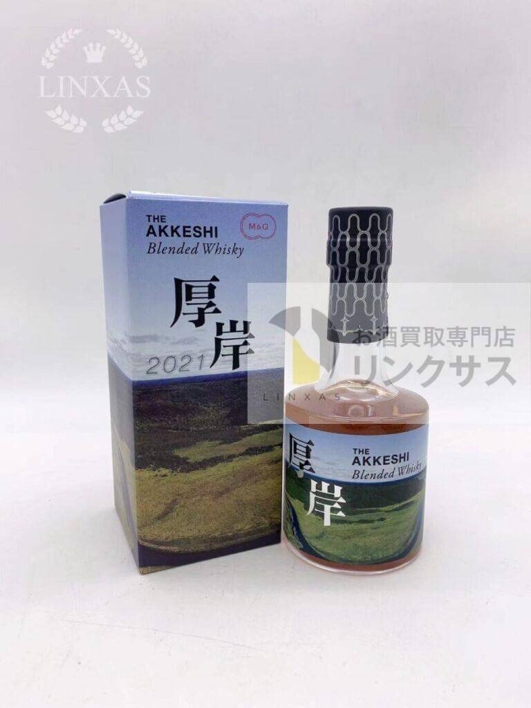 厚岸2021