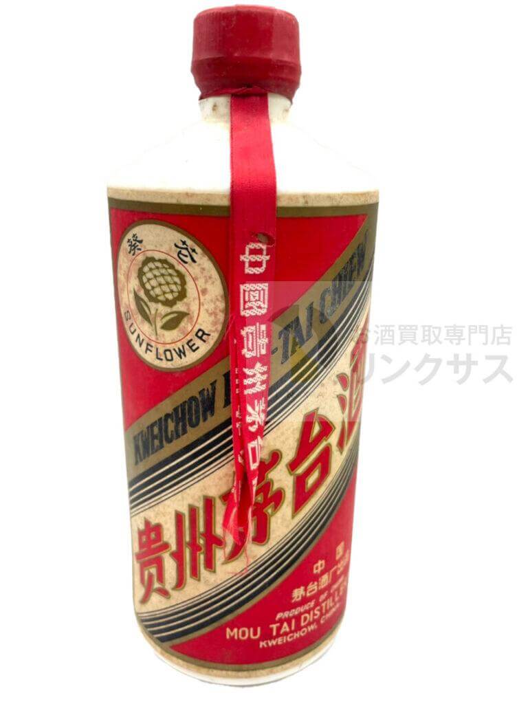貴州茅台酒 サンフラワー