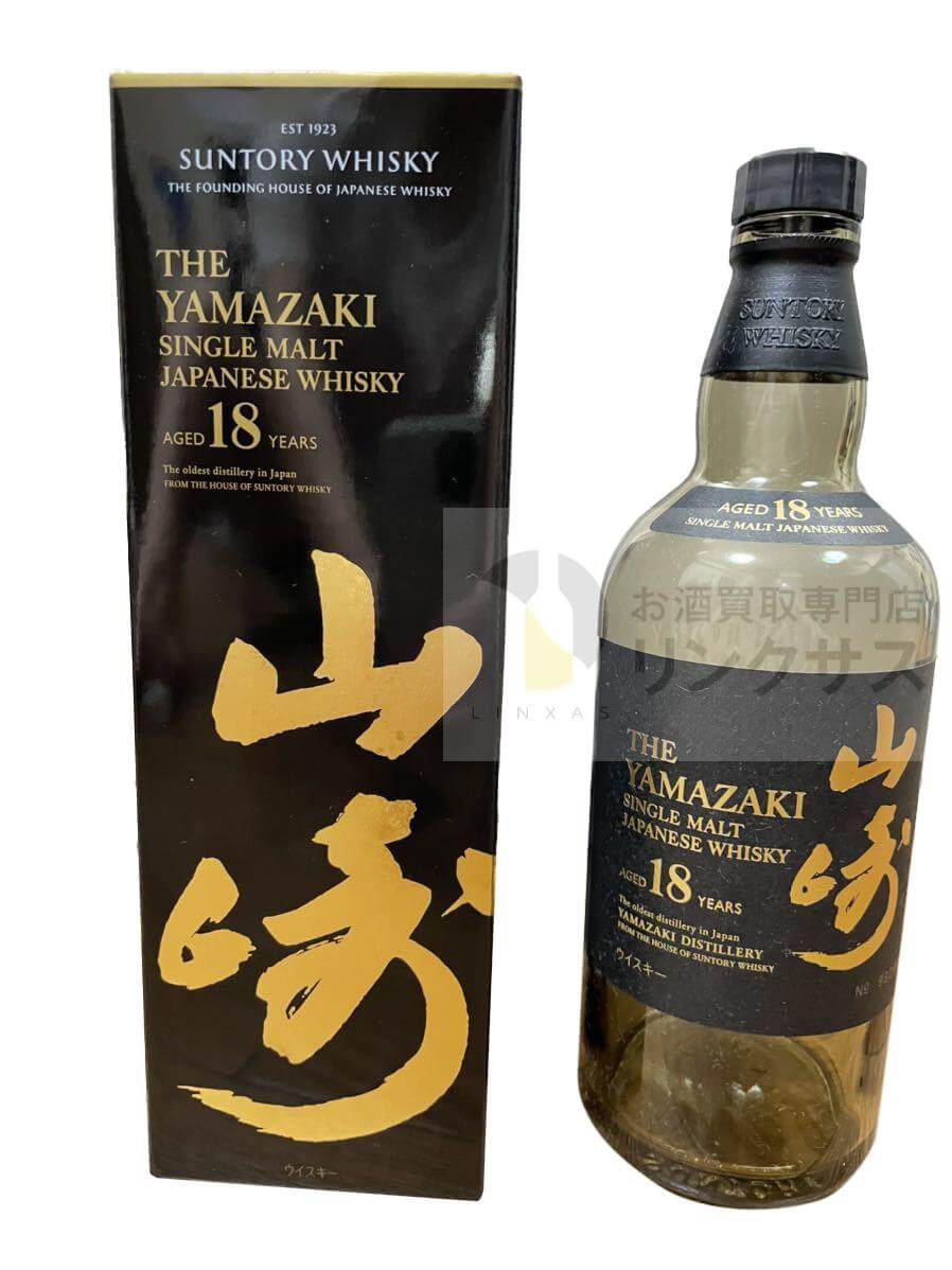 山崎 18年 空瓶