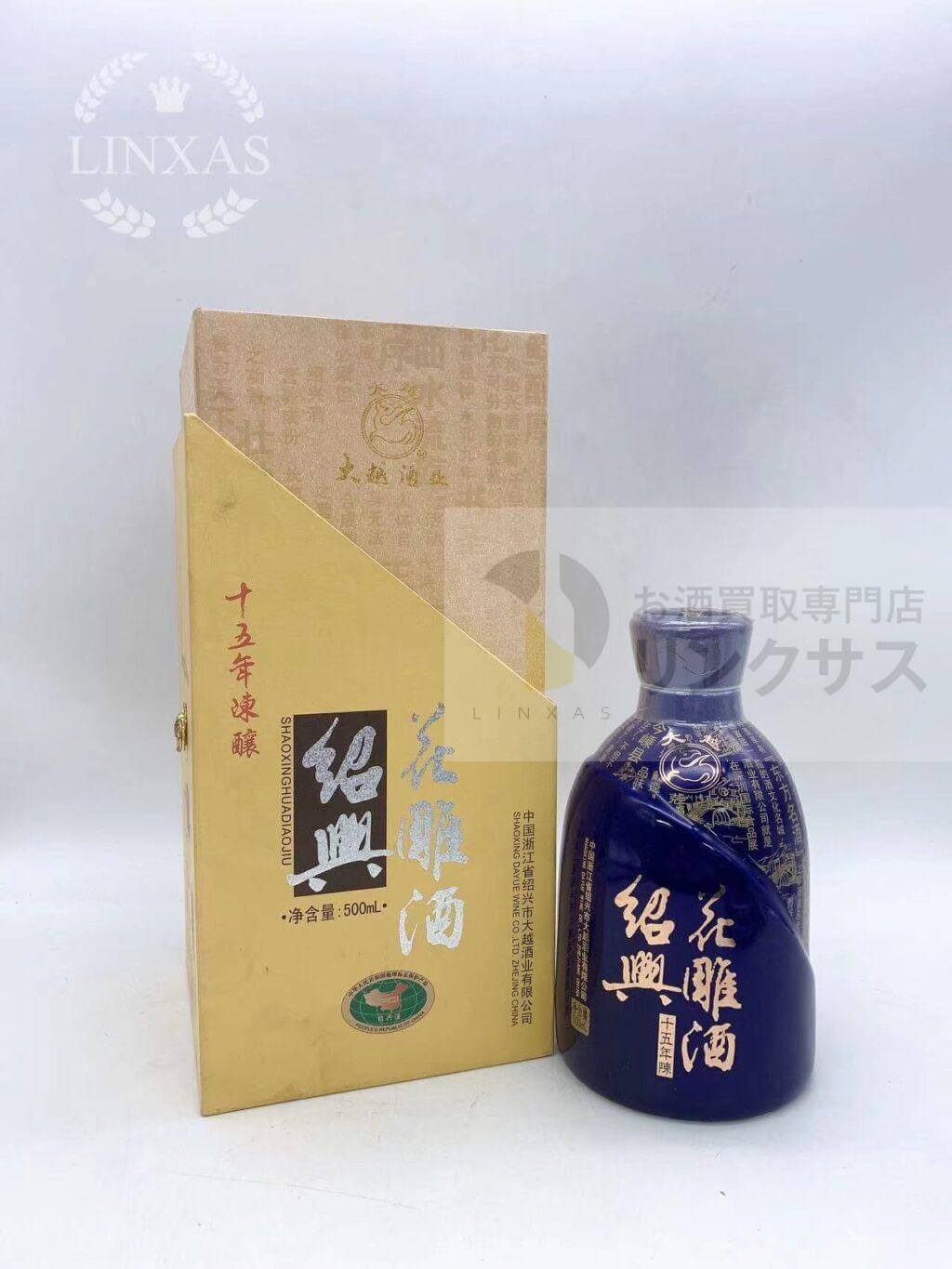 紹興酒