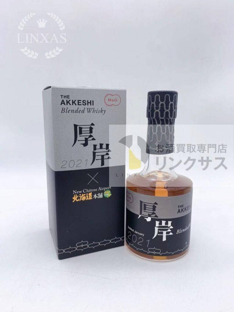 厚岸2021