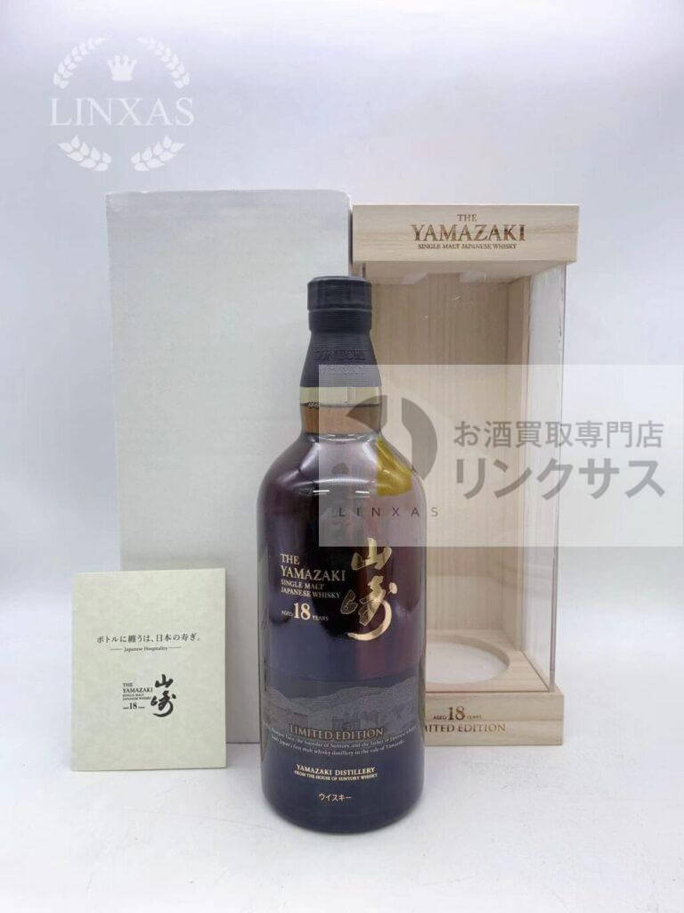 山崎18年リミテッド