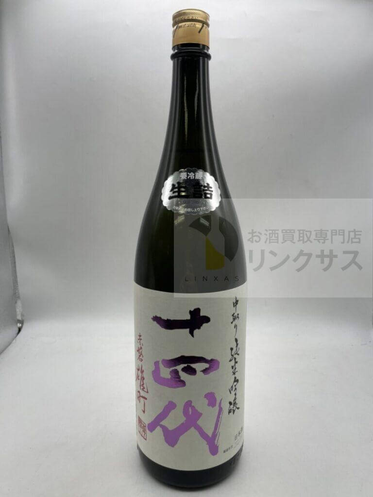 十四代 中取り純米吟醸 赤磐雄町1800ml最新詰
