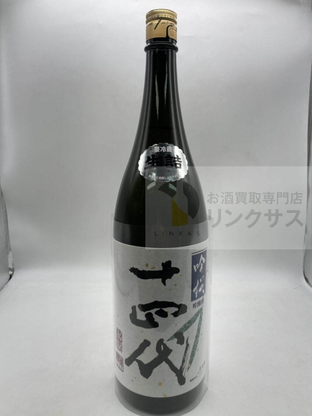 十四代 吟撰1800ml最新詰