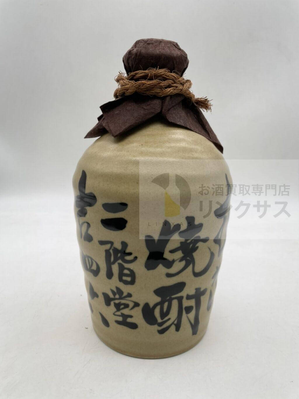 吉四六